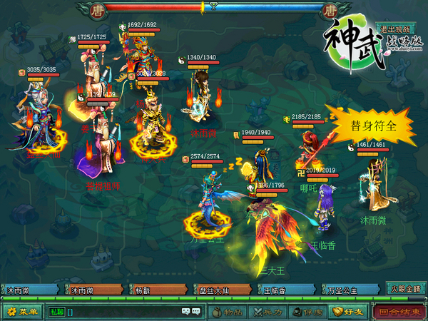 《神武战略版》军争详解 战术克制是王道