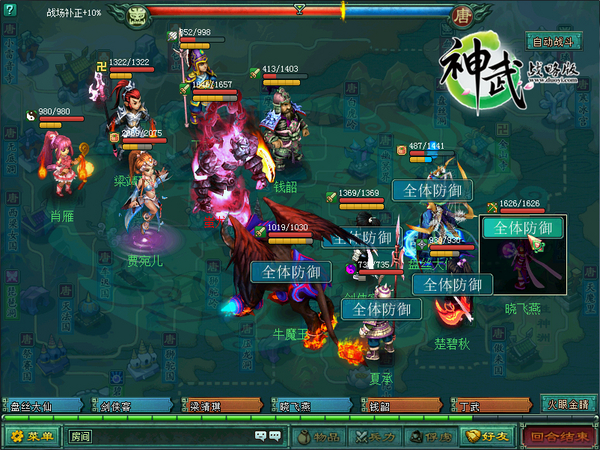 《神武战略版》兵种克制详解 扬长避短玩配合