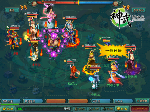 《神武战略版》兵种克制详解 扬长避短玩配合