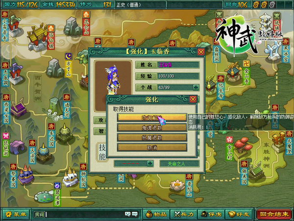 《神武战略版》兵种克制详解 扬长避短玩配合