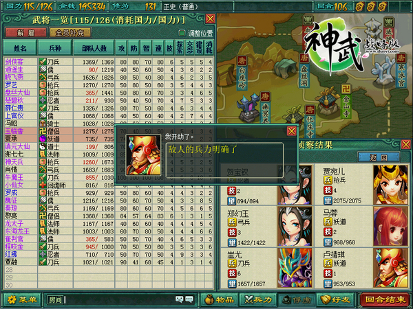 《神武战略版》快速通关秘籍 彪悍阵容一战到底