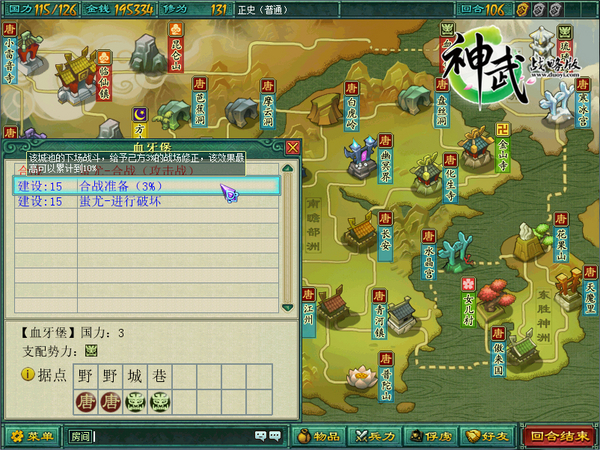 《神武战略版》快速通关秘籍 彪悍阵容一战到底