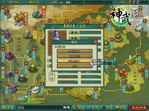 《神武战略版》快速通关秘籍 彪悍阵容一战到底