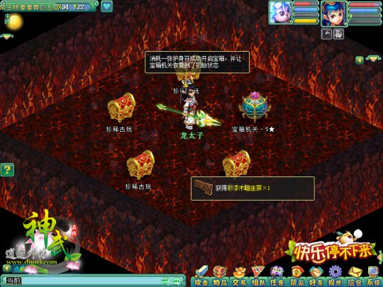 《神武》古玩任务获珍宝