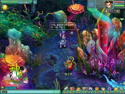 《神武》“龙宫”壮观海底景象