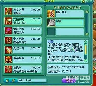 神武