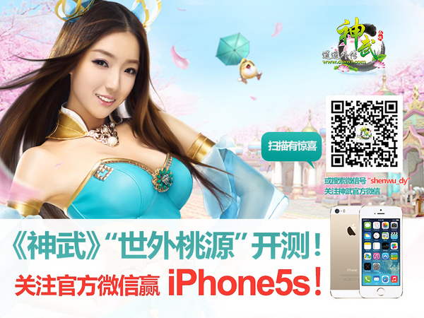 《神武》又出新玩法 精灵附体实力增