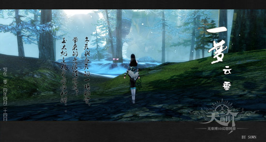 谕见首测苏澜记者团游记:一梦云垂