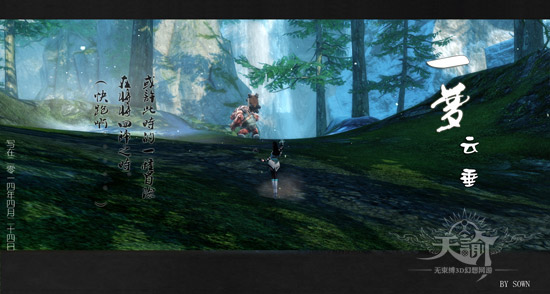 谕见首测苏澜记者团游记:一梦云垂