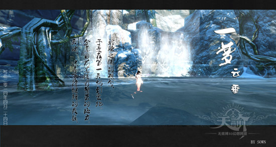 谕见首测苏澜记者团游记:一梦云垂