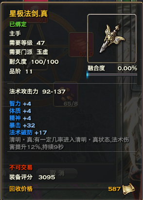 47级金色武器.png