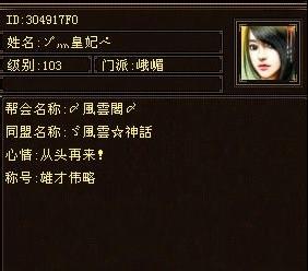 天龙玩家吐槽:大姐有事就别进队坑队友啊