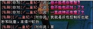 天龙玩家吐槽:大姐有事就别进队坑队友啊