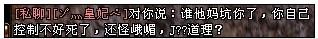 天龙玩家吐槽:大姐有事就别进队坑队友啊