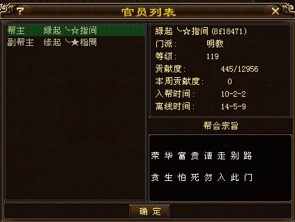 众神王朝帮会22.jpg