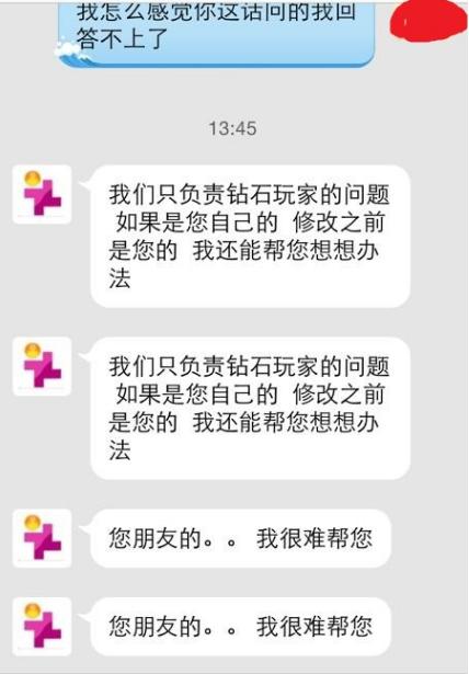 玩家从西安到北京 就为找回天龙八部账号_新天龙八部杂谈_游久网新天龙八部专区TL.UUU9.COM