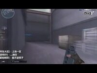 CF搞笑视频《穿越火线杯具排行榜》第十五期