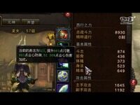 斗影联盟之斗战神PK属性和斗技场天平的奥秘