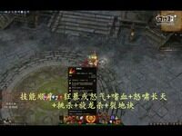 斗影联盟大牛解说 斗战神牛魔的输出手法