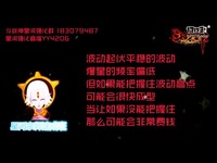 斗影联盟星河解说 斗战神观星武器篇