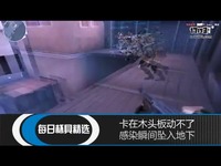 CF《每日杯具精选》：爆笑１Ｖ８亮点总在最后