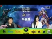 最强锐雯争霸赛决赛：第二场