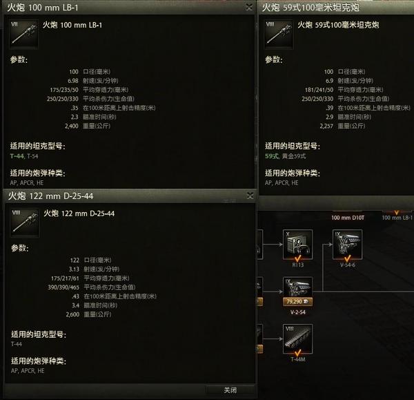 曾经的协管：苏系8级中坦T44心得分享