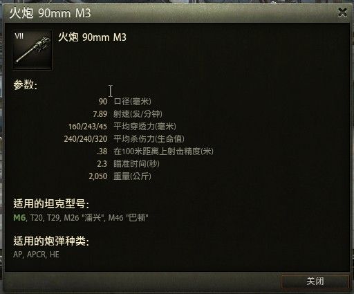 M6个人心得——被低估的美系“面包”