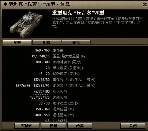 女王陛下的钢铁壁垒—Y系重坦技巧分享