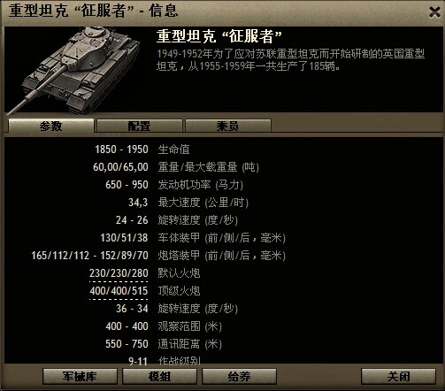 女王陛下的钢铁壁垒—Y系重坦技巧分享