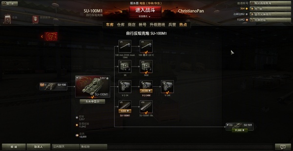 火力支援高机动TD—SU100M1使用心得