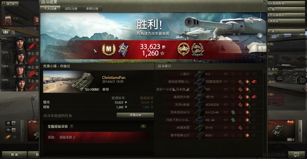 火力支援高机动TD—SU100M1使用心得