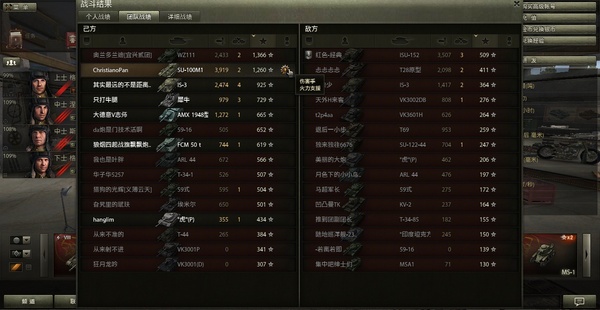 火力支援高机动TD—SU100M1使用心得