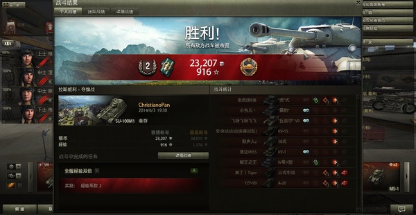 火力支援高机动TD—SU100M1使用心得