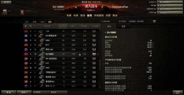 火力支援高机动TD—SU100M1使用心得