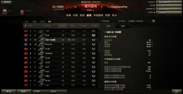 火力支援高机动TD—SU100M1使用心得