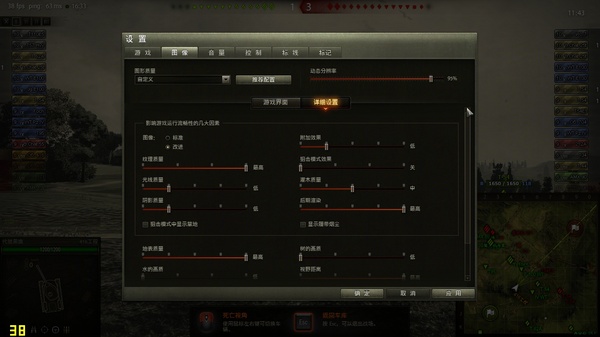 低配党福利:画面与流畅度的调整攻略