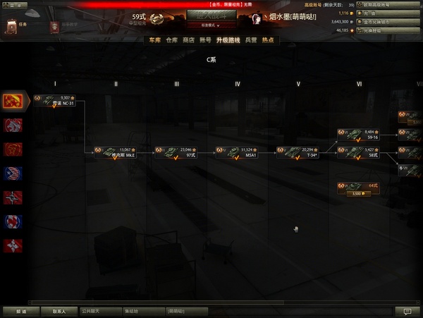 一个妹子的小半年WOT游戏经验与感想