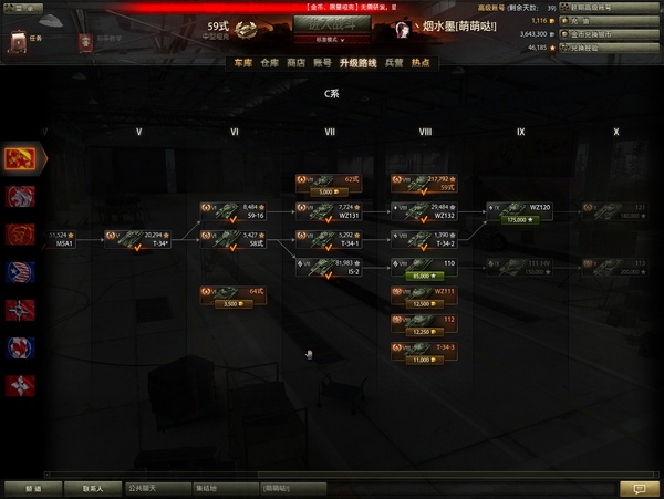 一个妹子的小半年WOT游戏经验与感想