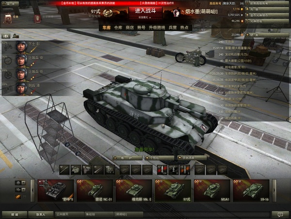 一个妹子的小半年WOT游戏经验与感想