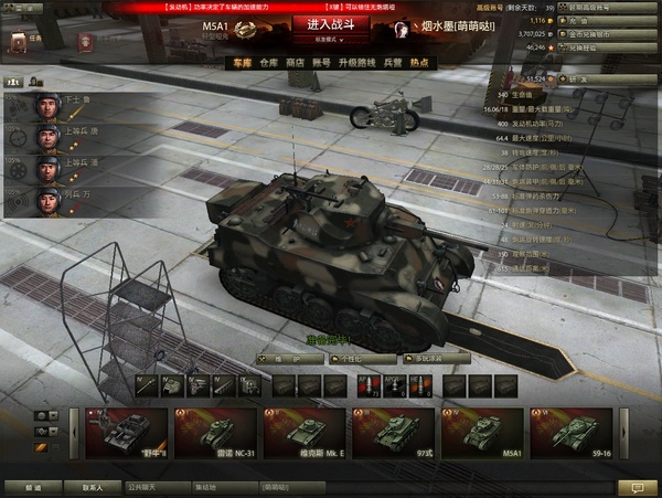 一个妹子的小半年WOT游戏经验与感想