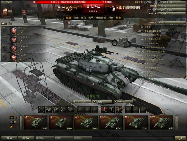 一个妹子的小半年WOT游戏经验与感想