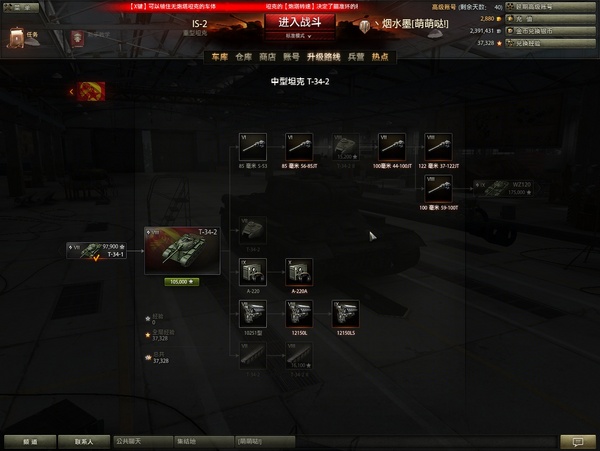 一个妹子的小半年WOT游戏经验与感想