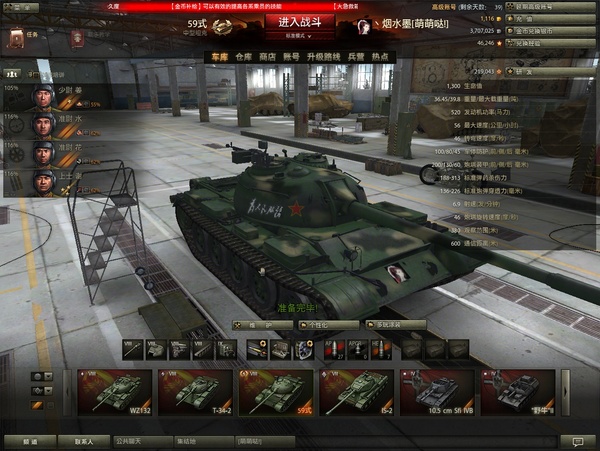 一个妹子的小半年WOT游戏经验与感想