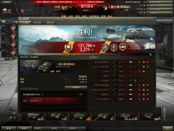 一个妹子的小半年WOT游戏经验与感想