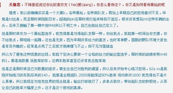 如何正确看待黑枪—黑枪与死蹲的区别