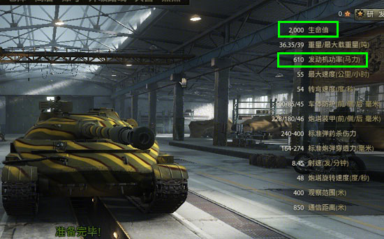 907工程国服试车 苏维埃的新概念中坦