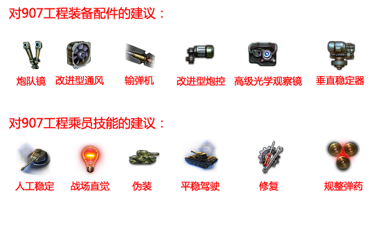 907工程国服试车 苏维埃的新概念中坦