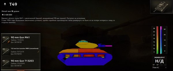 27号Q&A：丧心病狂的152口径T49曝光