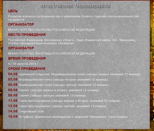 坦克两项大赛中俄被分同一小组 96A将与t72一较高低